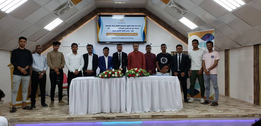 الإعلان عن إشهار منتدى الطالب الجامعي بدوعن في مدينة المكلا الإعلان عن إشهار منتدى الطالب الجامعي بدوعن في مدينة المكلا