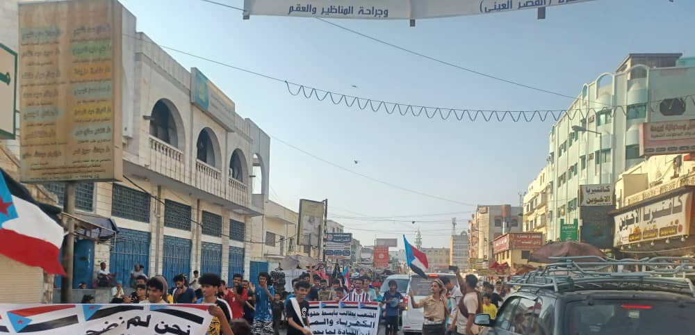 الحراك الثوري الجنوبي في مديرية خورمكسر بعدن ينظم تظاهرة حاشدة تنديداً بتدهور الخدمات وتضامنا مع الفلسطينيين في غزة الحراك الثوري الجنوبي في مديرية خورمكسر بعدن ينظم تظاهرة حاشدة تنديداً بتدهور الخدمات وتضامنا مع الفلسطينيين في غزة