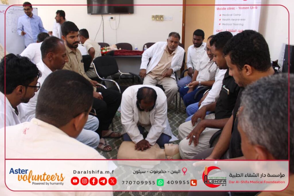 دورة الانعاش القلبي الأساسي للطاقم الطبي والتمريضي بمديرية شبام تقيمها مؤسسة دار الشفاء الطبية بالتنسيق مع مكتب الصحي بمديرية شبام. دورة الانعاش القلبي الأساسي للطاقم الطبي والتمريضي بمديرية شبام تقيمها مؤسسة دار الشفاء الطبية بالتنسيق مع مكتب الصحي بمديرية شبام.