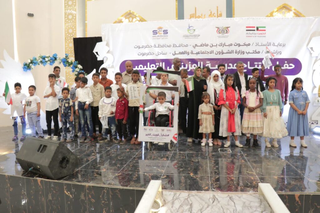 بتمويل كويتي …جمعية رعاية طالب العلم تفتتح مدرسة المزيني التعليمية لذوي الاحتياجات الخاصة بغيل باوزير بتمويل كويتي …جمعية رعاية طالب العلم تفتتح مدرسة المزيني التعليمية لذوي الاحتياجات الخاصة بغيل باوزير