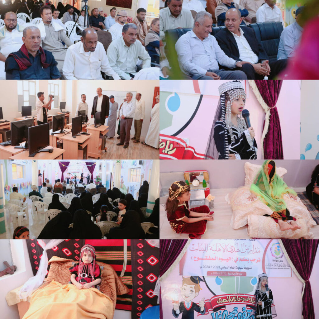 مدير عام سيئون يشهد فعاليات اليوم المفتوح بمدارس الهدى الأهلية للبنات تتويجا لنهاية العام الدراسي 2023/2024م. مدير عام سيئون يشهد فعاليات اليوم المفتوح بمدارس الهدى الأهلية للبنات تتويجا لنهاية العام الدراسي 2023/2024م.