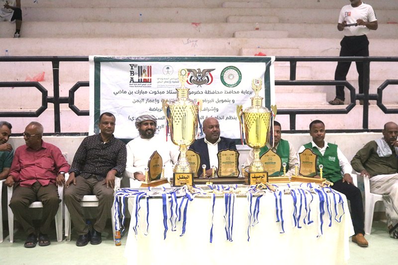 الشعب البطل والتضامن وصيف والبرق المركز الثالث لبطولة السلة الرمضانية لأندية حضرموت الشعب البطل والتضامن وصيف والبرق المركز الثالث لبطولة السلة الرمضانية لأندية حضرموت