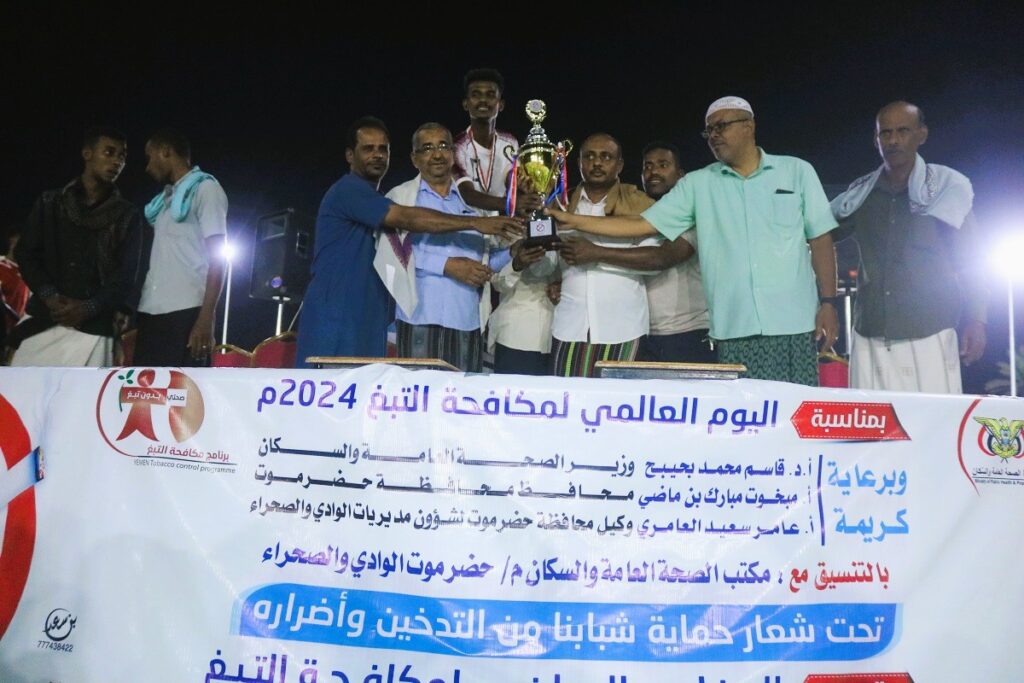 النصر بسحيل سيئون بطلا لكأس اليوم العالمي لمكافحة التبغ النصر بسحيل سيئون بطلا لكأس اليوم العالمي لمكافحة التبغ