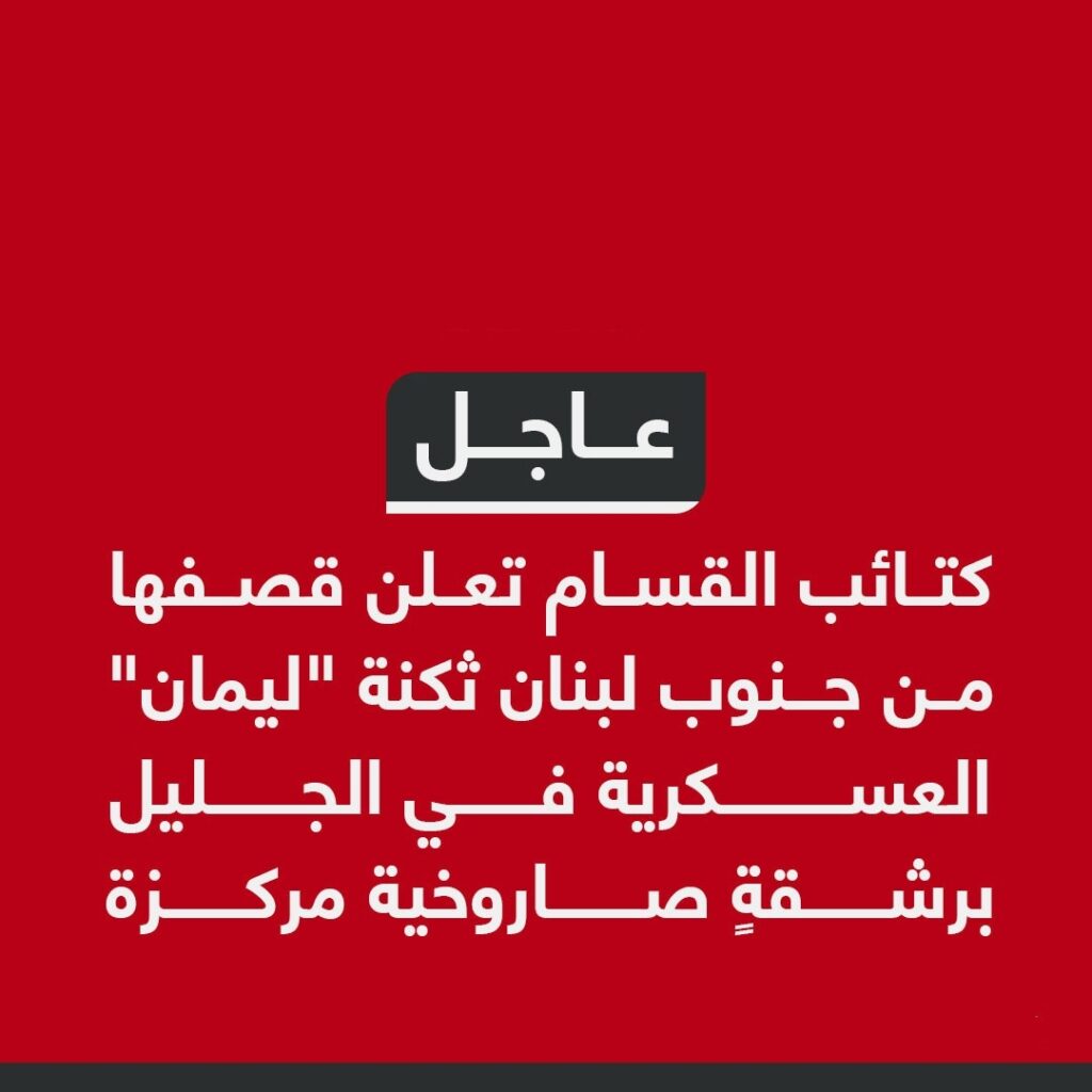 كتائب القسام بعملية مركبة تتمكن من الاجهاز على 12 جندي اسرائيلي في مخيم جباليا شمالي القطاع كتائب القسام بعملية مركبة تتمكن من الاجهاز على 12 جندي اسرائيلي في مخيم جباليا شمالي القطاع