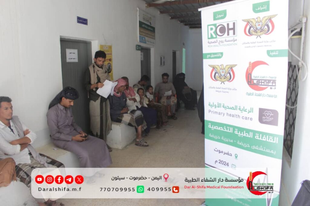 545 مستفيدا من القافلة الطبية والدورة التدريبية في الإنعاش القلبي بمستشفى حريضة. 545 مستفيدا من القافلة الطبية والدورة التدريبية في الإنعاش القلبي بمستشفى حريضة.