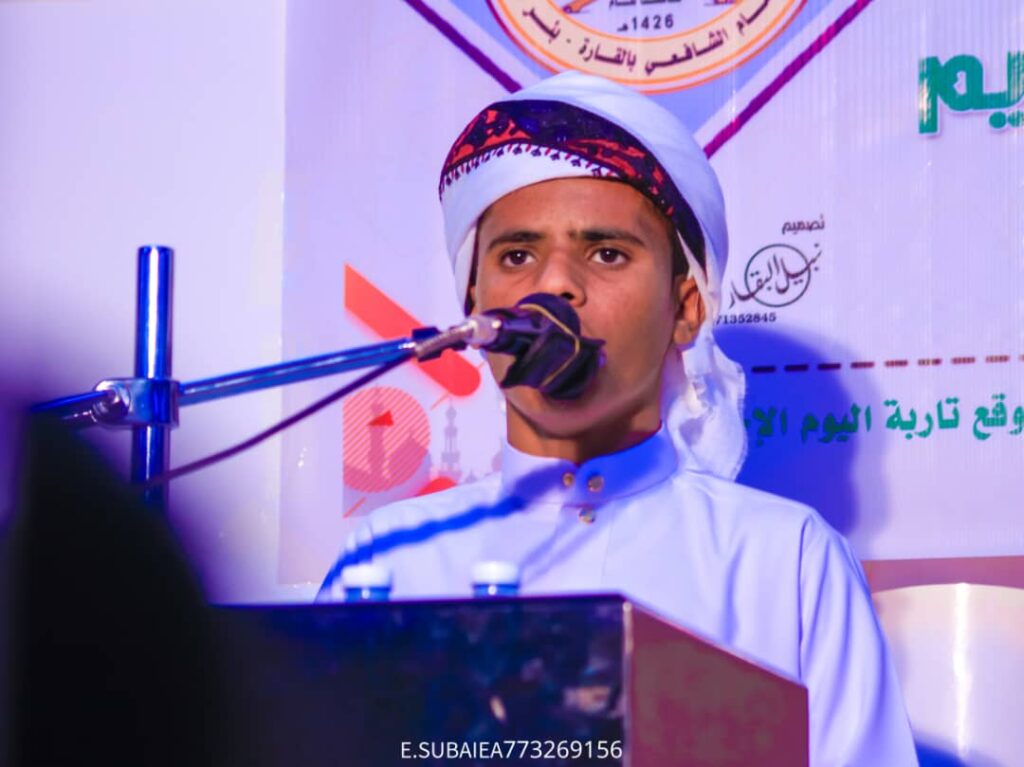 حلقات الإمام الشافعي بمنطقة تاربة - القارة تكرّم اربعة حفاظ لكتاب لله تعالى حلقات الإمام الشافعي بمنطقة تاربة - القارة تكرّم اربعة حفاظ لكتاب لله تعالى