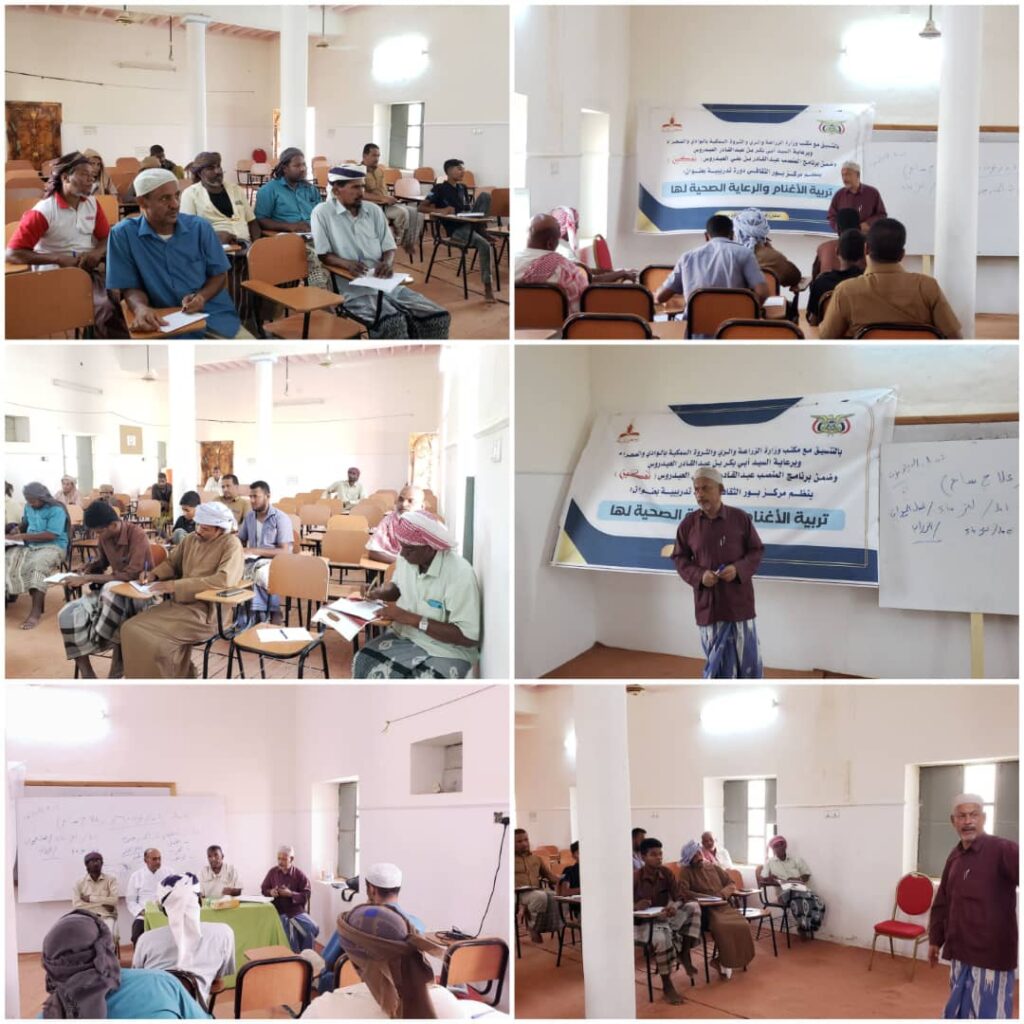 بالتنسيق مع مكتب وزارة الزراعة والري .. اختتام دورة تدريبية في مجال التربية الحيوانية بمنطقة بور بالتنسيق مع مكتب وزارة الزراعة والري .. اختتام دورة تدريبية في مجال التربية الحيوانية بمنطقة بور