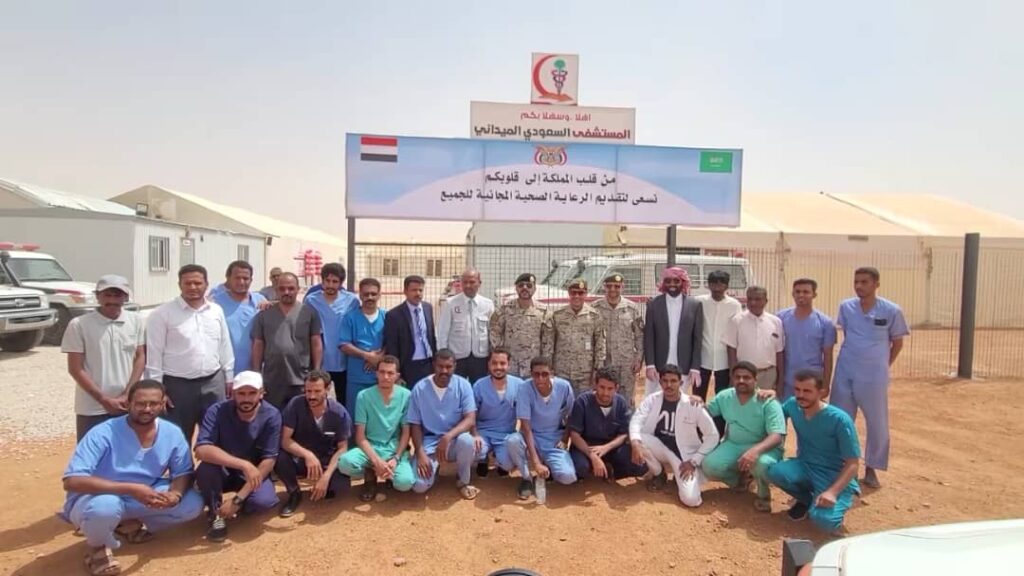 استفتاح مستشفى ميداني سعودي في ميناء الوديعة مقدم من قيادة القوات المشتركة استفتاح مستشفى ميداني سعودي في ميناء الوديعة مقدم من قيادة القوات المشتركة