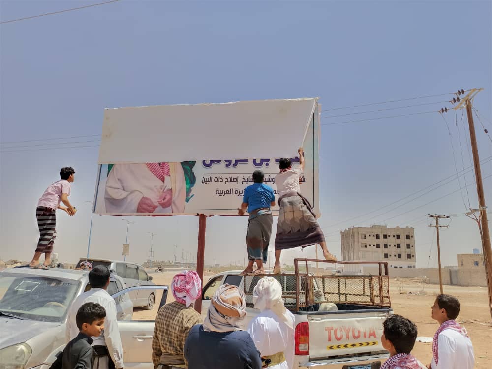 شبوة : رجال مال واعمال يطلقون اسم "الشيخ / فهد بن قروش العجمي" على شارع رئيسي في مدينة عتق . شبوة : رجال مال واعمال يطلقون اسم "الشيخ / فهد بن قروش العجمي" على شارع رئيسي في مدينة عتق .