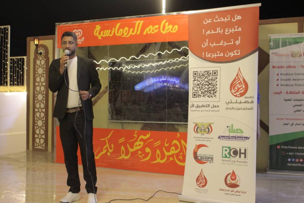 تزامنا مع اليوم العالمي للتبرع بالدم 14 يونيو .. مؤسسة دار الشفاء الطبية تواصل مشاركتها في مبادرة (دماؤنا حياتهم) . تزامنا مع اليوم العالمي للتبرع بالدم 14 يونيو .. مؤسسة دار الشفاء الطبية تواصل مشاركتها في مبادرة (دماؤنا حياتهم) .