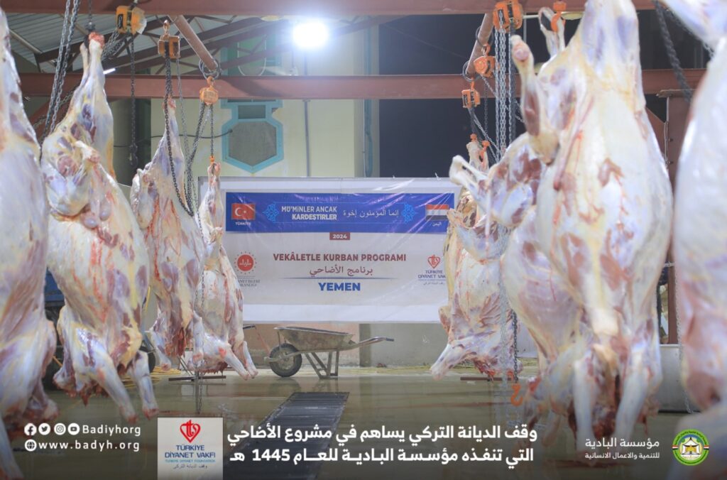 وقف الديانة التركي يساهم في مشروع الأضاحي التي تنفذه مؤسسة البادية للعام 1445 هـ وقف الديانة التركي يساهم في مشروع الأضاحي التي تنفذه مؤسسة البادية للعام 1445 هـ