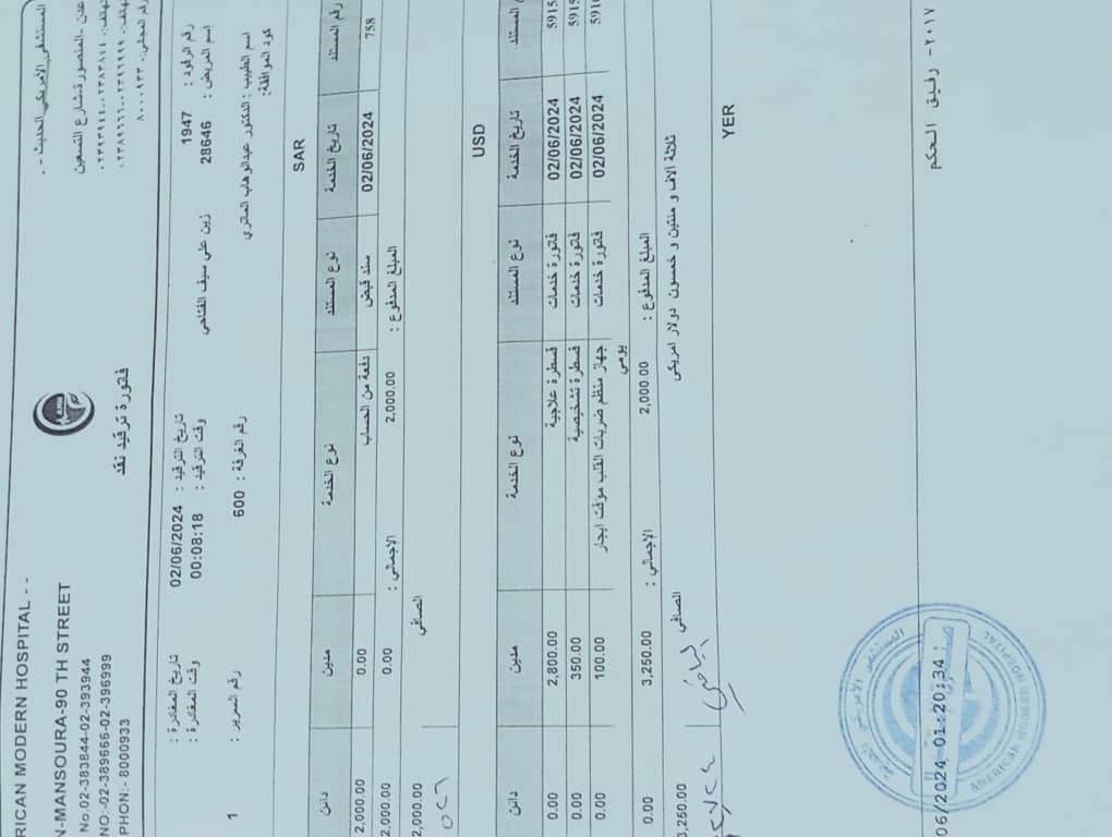 احتجاز جثمان زين الفتاحي بمستشفى الامريكي الحديث بعدن وأسرته تناشد قيادة الصبيحة وفاعلي الخير. احتجاز جثمان زين الفتاحي بمستشفى الامريكي الحديث بعدن وأسرته تناشد قيادة الصبيحة وفاعلي الخير.