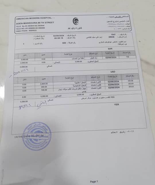 احتجاز جثمان زين الفتاحي بمستشفى الامريكي الحديث بعدن وأسرته تناشد قيادة الصبيحة وفاعلي الخير. احتجاز جثمان زين الفتاحي بمستشفى الامريكي الحديث بعدن وأسرته تناشد قيادة الصبيحة وفاعلي الخير.