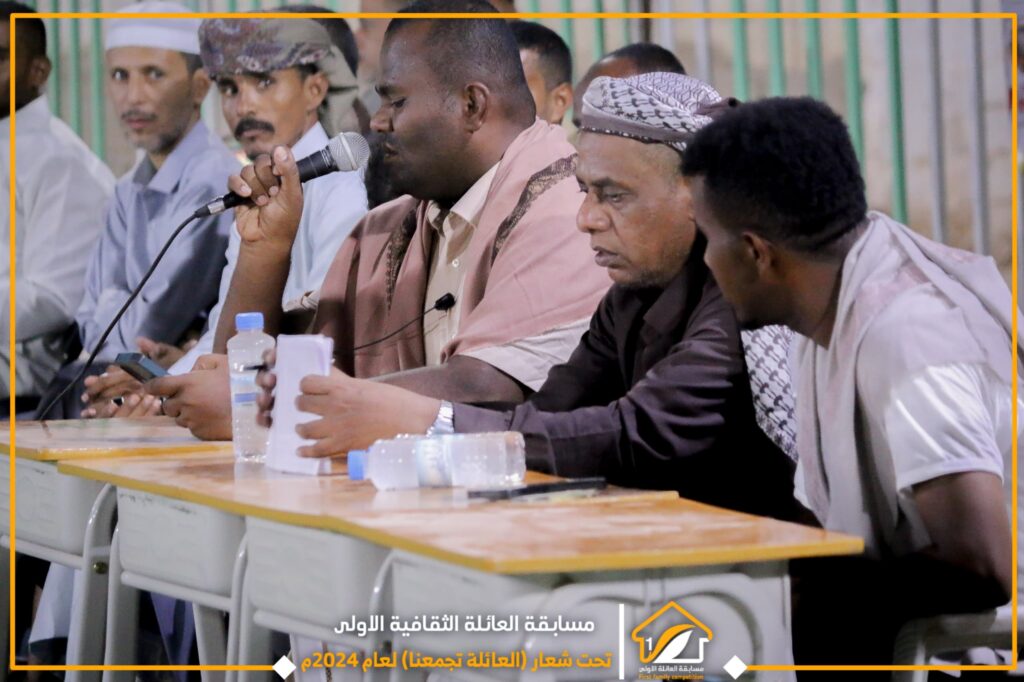 إختتام وابهار بفكرة الحدث الثقافي العائلي.. فريق عائلة آل بيزار بطلاً للمسابقة الثقافية العائلية الأولى بمديرية القطن_تعرّف على تفاصيلها.. إختتام وابهار بفكرة الحدث الثقافي العائلي.. فريق عائلة آل بيزار بطلاً للمسابقة الثقافية العائلية الأولى بمديرية القطن_تعرّف على تفاصيلها..