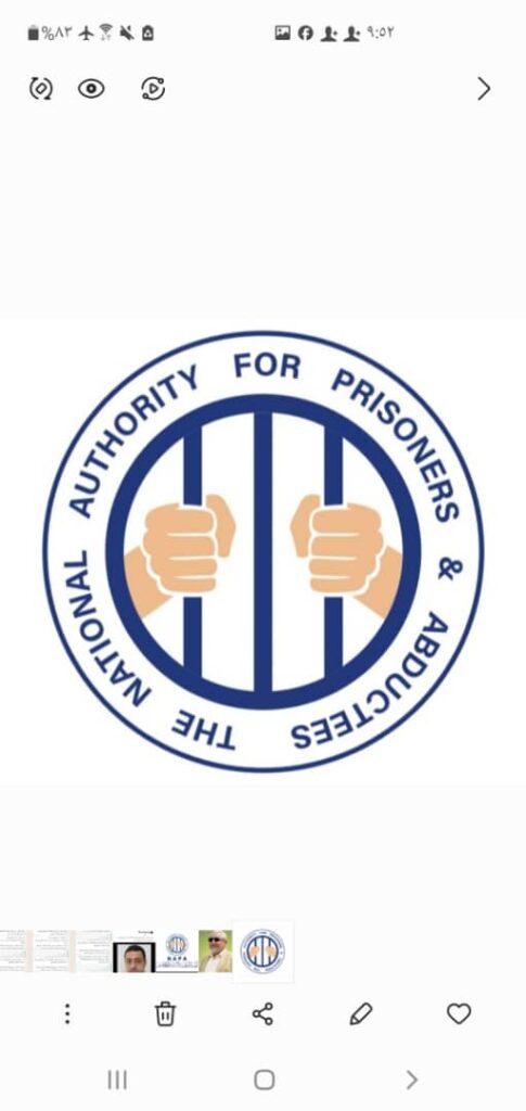 الهيئة الوطنية للأسرى والمختطفين تدين اعتزام جماعة الحوثي المسلحة إعدام المختطف صالح البكيلي الهيئة الوطنية للأسرى والمختطفين تدين اعتزام جماعة الحوثي المسلحة إعدام المختطف صالح البكيلي