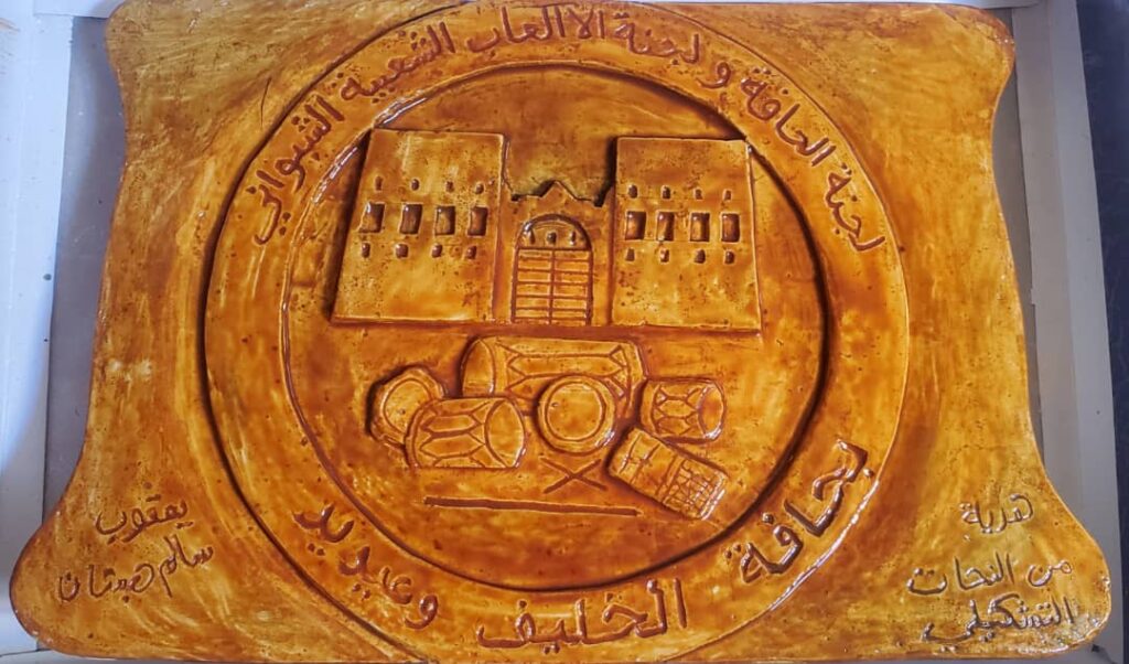 في بادرة غير مسبوقة ..الفنان التشكيلي هبشان يكرم لجنة حافة الخليف وعيديد بتريم بشعار الحافة في المطلع السنوي في بادرة غير مسبوقة ..الفنان التشكيلي هبشان يكرم لجنة حافة الخليف وعيديد بتريم بشعار الحافة في المطلع السنوي