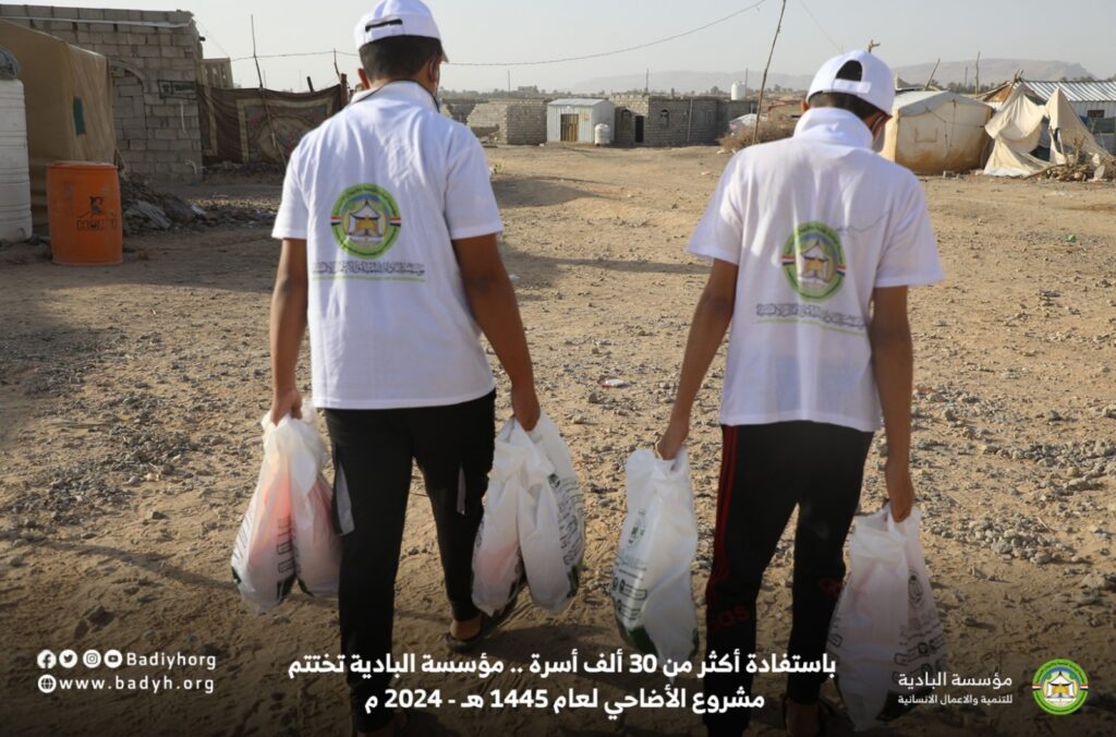 باستفادة أكثر من 30 ألف أسرة .. مؤسسة البادية تختتم مشروع الأضاحي لعام 1445 هـ باستفادة أكثر من 30 ألف أسرة .. مؤسسة البادية تختتم مشروع الأضاحي لعام 1445 هـ