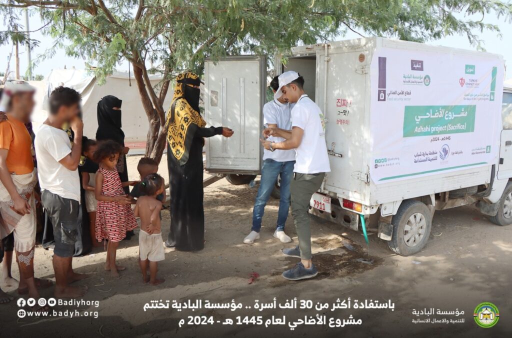 باستفادة أكثر من 30 ألف أسرة .. مؤسسة البادية تختتم مشروع الأضاحي لعام 1445 هـ باستفادة أكثر من 30 ألف أسرة .. مؤسسة البادية تختتم مشروع الأضاحي لعام 1445 هـ