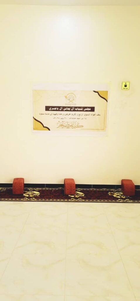 مجلس شباب آل يماني ينظم فعالية تكريم للخريجين متزامن مع العواد السنوي الرابع مجلس شباب آل يماني ينظم فعالية تكريم للخريجين متزامن مع العواد السنوي الرابع