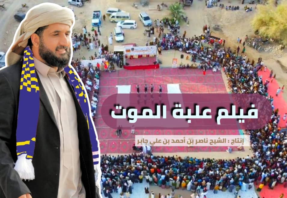 معًانحميمجتمعنامنخطر_المخدرات .. فيلم علبة الموت يتصدر المشهد العقادي في إحتفالاته العيدية . معًانحميمجتمعنامنخطر_المخدرات .. فيلم علبة الموت يتصدر المشهد العقادي في إحتفالاته العيدية .
