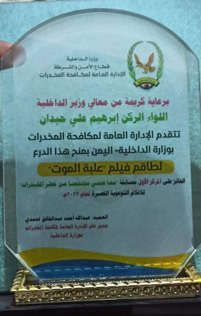 معًانحميمجتمعنامنخطر_المخدرات .. فيلم علبة الموت يتصدر المشهد العقادي في إحتفالاته العيدية . معًانحميمجتمعنامنخطر_المخدرات .. فيلم علبة الموت يتصدر المشهد العقادي في إحتفالاته العيدية .