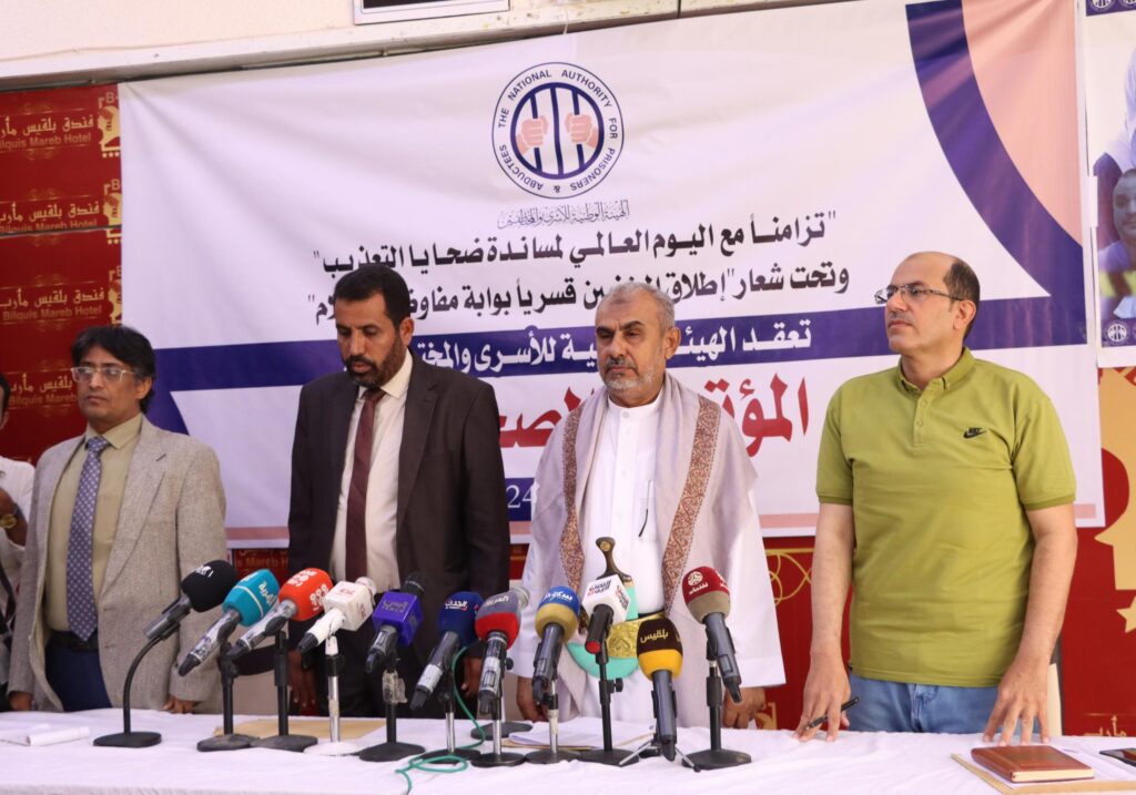 بالتزامن مع اليوم الدولي لمساندة ضحايا التعذيب.. هيئة الأسرى والمختطفين تتضامن مع ضحايا التعذيب وتطالب بتفعيل آليات المساءلة الوطنية والدولية بالتزامن مع اليوم الدولي لمساندة ضحايا التعذيب.. هيئة الأسرى والمختطفين تتضامن مع ضحايا التعذيب وتطالب بتفعيل آليات المساءلة الوطنية والدولية
