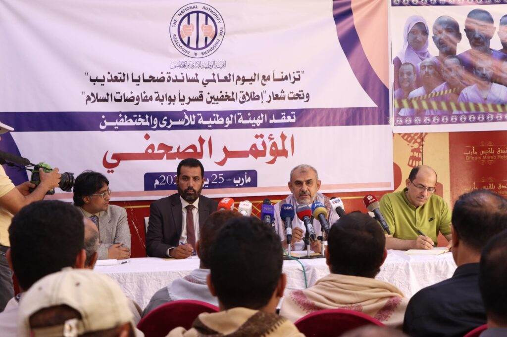 بالتزامن مع اليوم الدولي لمساندة ضحايا التعذيب.. هيئة الأسرى والمختطفين تتضامن مع ضحايا التعذيب وتطالب بتفعيل آليات المساءلة الوطنية والدولية بالتزامن مع اليوم الدولي لمساندة ضحايا التعذيب.. هيئة الأسرى والمختطفين تتضامن مع ضحايا التعذيب وتطالب بتفعيل آليات المساءلة الوطنية والدولية