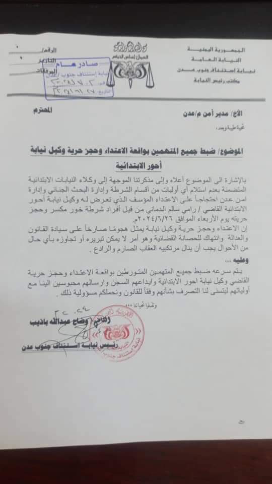 عدن : جنود يضربون وكيل نيابة في عدن.. وتوجيه عاجل لرئيس نيابة استئناف جنوب العاصمة عدن : جنود يضربون وكيل نيابة في عدن.. وتوجيه عاجل لرئيس نيابة استئناف جنوب العاصمة