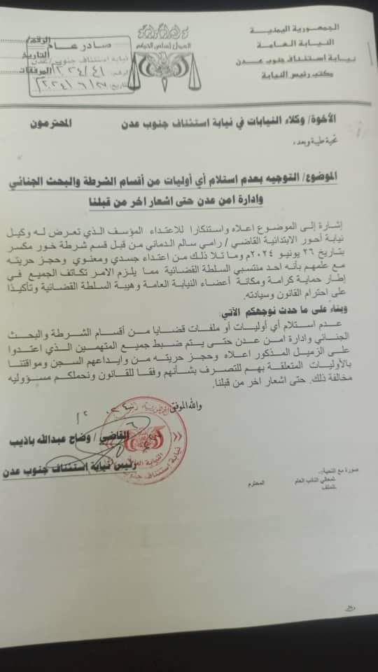 عدن : جنود يضربون وكيل نيابة في عدن.. وتوجيه عاجل لرئيس نيابة استئناف جنوب العاصمة عدن : جنود يضربون وكيل نيابة في عدن.. وتوجيه عاجل لرئيس نيابة استئناف جنوب العاصمة