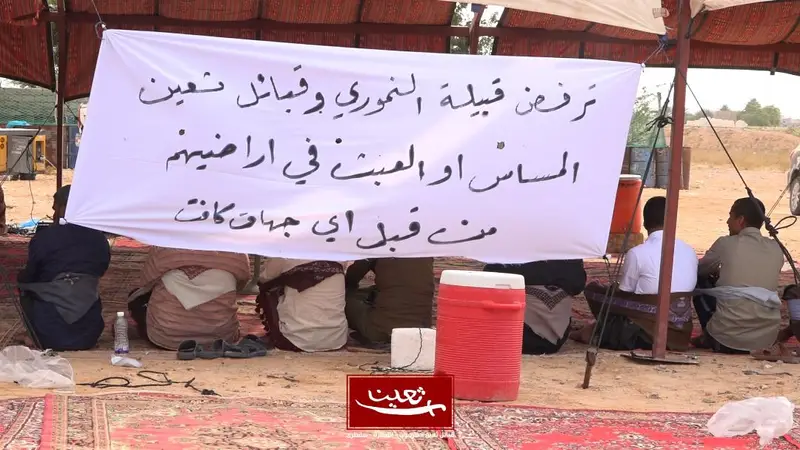 لقاء تشاوري لقبائل ثعين لمناقشة الاوضاع العامة لقاء تشاوري لقبائل ثعين لمناقشة الاوضاع العامة