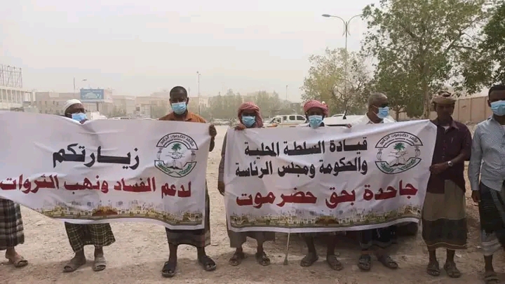 وقفات احتجاجية بمديريات الوادي تنديداً لتجاهل السلطات المحلية والمركزية لمطالب وحقوق أبناء حضرموت وقفات احتجاجية بمديريات الوادي تنديداً لتجاهل السلطات المحلية والمركزية لمطالب وحقوق أبناء حضرموت