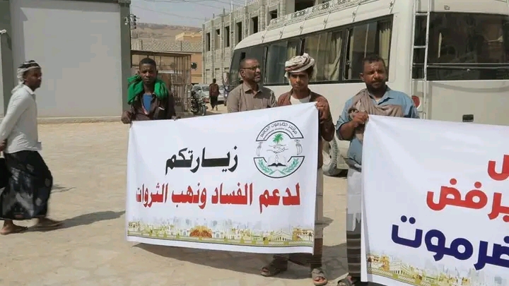 وقفات احتجاجية بمديريات الوادي تنديداً لتجاهل السلطات المحلية والمركزية لمطالب وحقوق أبناء حضرموت وقفات احتجاجية بمديريات الوادي تنديداً لتجاهل السلطات المحلية والمركزية لمطالب وحقوق أبناء حضرموت