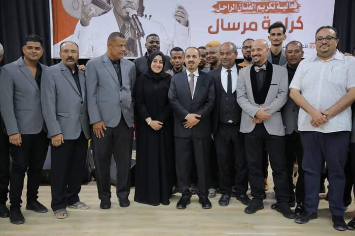 بحضور وزير الإعلام والثقافة والسياحة .. مكتب الثقافة ساحل حضرموت يكرّم الفنان الراحل كرامة سعيد مرسال بحضور وزير الإعلام والثقافة والسياحة .. مكتب الثقافة ساحل حضرموت يكرّم الفنان الراحل كرامة سعيد مرسال