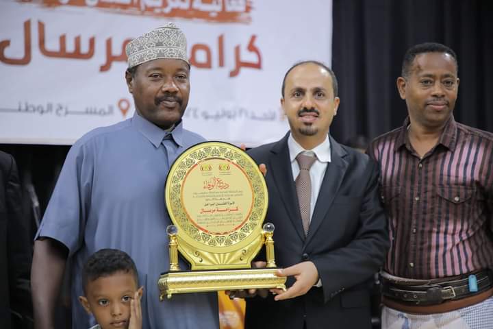 بحضور وزير الإعلام والثقافة والسياحة .. مكتب الثقافة ساحل حضرموت يكرّم الفنان الراحل كرامة سعيد مرسال بحضور وزير الإعلام والثقافة والسياحة .. مكتب الثقافة ساحل حضرموت يكرّم الفنان الراحل كرامة سعيد مرسال