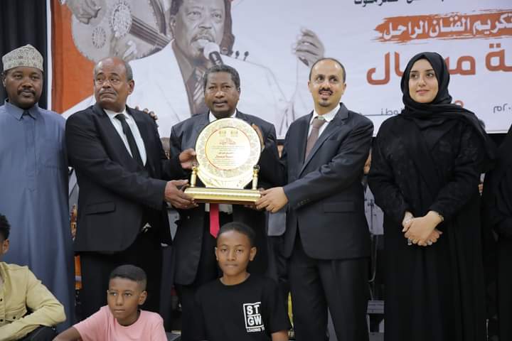 بحضور وزير الإعلام والثقافة والسياحة .. مكتب الثقافة ساحل حضرموت يكرّم الفنان الراحل كرامة سعيد مرسال بحضور وزير الإعلام والثقافة والسياحة .. مكتب الثقافة ساحل حضرموت يكرّم الفنان الراحل كرامة سعيد مرسال