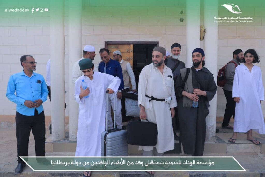 مؤسسة الوداد للتنمية تستقبل نخبة من الأطباء الوافدين من دولة بريطانيا "شاهد الصور" مؤسسة الوداد للتنمية تستقبل نخبة من الأطباء الوافدين من دولة بريطانيا "شاهد الصور"