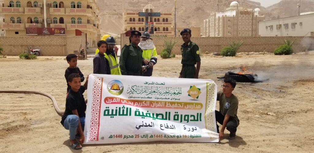 فرع مصلحة الدفاع المدني بوادي حضرموت يقيم دورة توعوية للطلاب الملتحقين بالمركز الصيفي بمسجد السلام فرع مصلحة الدفاع المدني بوادي حضرموت يقيم دورة توعوية للطلاب الملتحقين بالمركز الصيفي بمسجد السلام