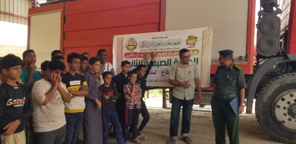 فرع مصلحة الدفاع المدني بوادي حضرموت يقيم دورة توعوية للطلاب الملتحقين بالمركز الصيفي بمسجد السلام فرع مصلحة الدفاع المدني بوادي حضرموت يقيم دورة توعوية للطلاب الملتحقين بالمركز الصيفي بمسجد السلام