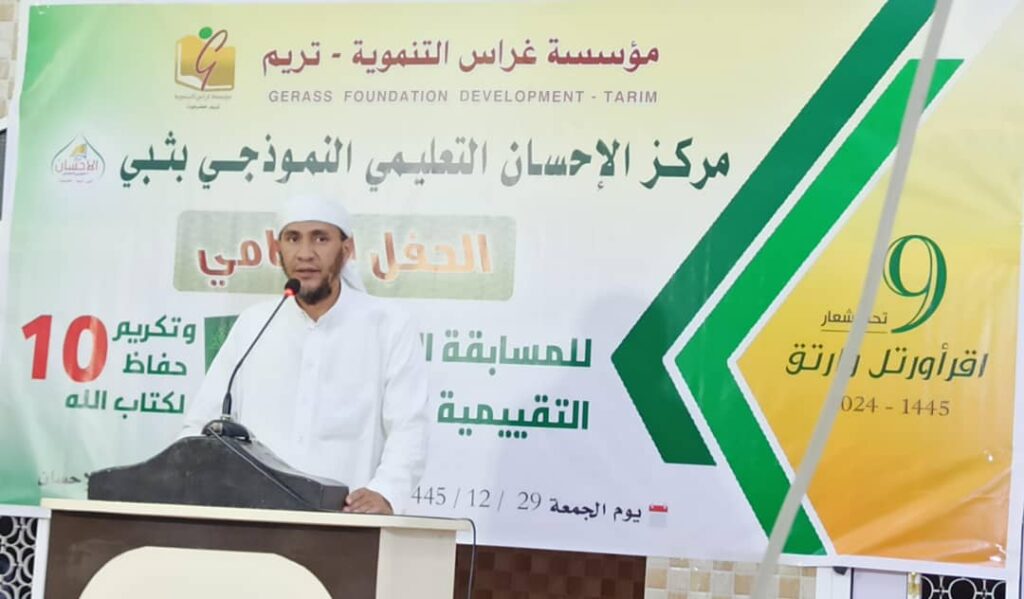 تحت رعاية مؤسسة غراس مركز الإحسان بثبي يقيم حفل إختتام المسابقة القرآنية التاسعة وتكريم 10حافظا لكتاب الله .. تحت رعاية مؤسسة غراس مركز الإحسان بثبي يقيم حفل إختتام المسابقة القرآنية التاسعة وتكريم 10حافظا لكتاب الله ..