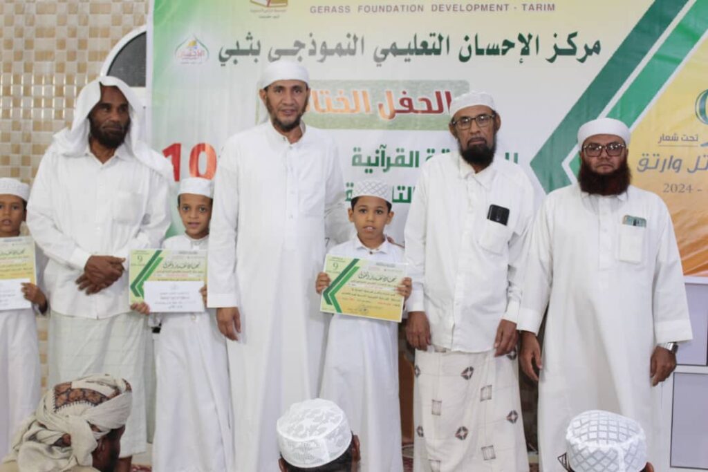 تحت رعاية مؤسسة غراس مركز الإحسان بثبي يقيم حفل إختتام المسابقة القرآنية التاسعة وتكريم 10حافظا لكتاب الله .. تحت رعاية مؤسسة غراس مركز الإحسان بثبي يقيم حفل إختتام المسابقة القرآنية التاسعة وتكريم 10حافظا لكتاب الله ..