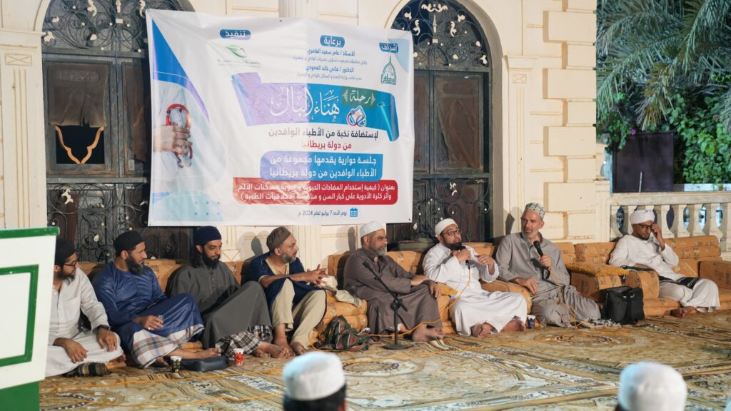 الوفد الطبي البريطاني الزائر لوادي حضرموت يعقد جلسة حوارية نقاشية مع الأطباء في تريم الوفد الطبي البريطاني الزائر لوادي حضرموت يعقد جلسة حوارية نقاشية مع الأطباء في تريم