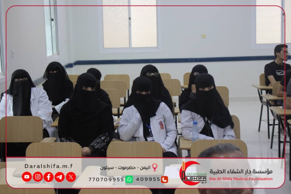 بالتنسيق مع مؤسسة دار الشفاء الطبية .. محاضرتان علميتان لأطباء بريطانيين في الأمراض الباطنية والشيخوخة وعلاج الأورام السرطانية والبروستات تنفذهما هيئة مستشفى سيئون العام ومؤسسة الوداد للتنمية بالتنسيق مع مؤسسة دار الشفاء الطبية .. محاضرتان علميتان لأطباء بريطانيين في الأمراض الباطنية والشيخوخة وعلاج الأورام السرطانية والبروستات تنفذهما هيئة مستشفى سيئون العام ومؤسسة الوداد للتنمية