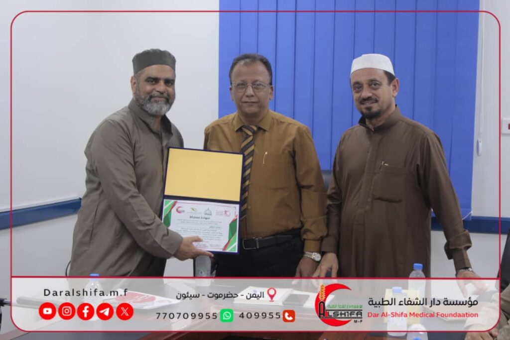 بالتنسيق مع مؤسسة دار الشفاء الطبية .. محاضرتان علميتان لأطباء بريطانيين في الأمراض الباطنية والشيخوخة وعلاج الأورام السرطانية والبروستات تنفذهما هيئة مستشفى سيئون العام ومؤسسة الوداد للتنمية بالتنسيق مع مؤسسة دار الشفاء الطبية .. محاضرتان علميتان لأطباء بريطانيين في الأمراض الباطنية والشيخوخة وعلاج الأورام السرطانية والبروستات تنفذهما هيئة مستشفى سيئون العام ومؤسسة الوداد للتنمية