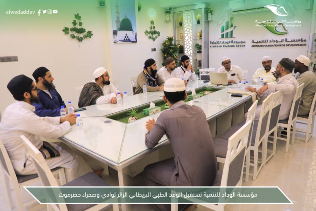 الوفد الطبي البريطاني الزائر لحضرموت في ضيافة مؤسسة الوداد للتنمية الوفد الطبي البريطاني الزائر لحضرموت في ضيافة مؤسسة الوداد للتنمية