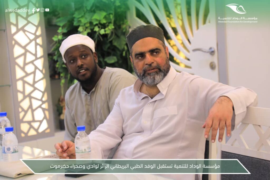 الوفد الطبي البريطاني الزائر لحضرموت في ضيافة مؤسسة الوداد للتنمية الوفد الطبي البريطاني الزائر لحضرموت في ضيافة مؤسسة الوداد للتنمية