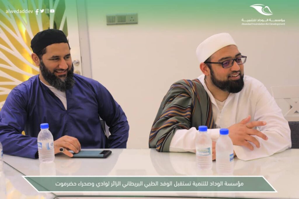 الوفد الطبي البريطاني الزائر لحضرموت في ضيافة مؤسسة الوداد للتنمية الوفد الطبي البريطاني الزائر لحضرموت في ضيافة مؤسسة الوداد للتنمية