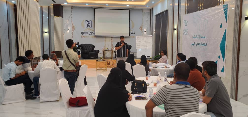 انطلاق ورشة عمل حوارية لمناقشة التحديات المناخية والبيئية بالمكلا انطلاق ورشة عمل حوارية لمناقشة التحديات المناخية والبيئية بالمكلا