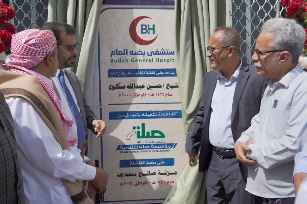 برعاية وزير الصحة العامة والسكان ومحافظ وحافظة حضرموت .. إعادة تشغيل وافتتاح مستشفى بضه العام بمديرية دوعن برعاية وزير الصحة العامة والسكان ومحافظ وحافظة حضرموت .. إعادة تشغيل وافتتاح مستشفى بضه العام بمديرية دوعن