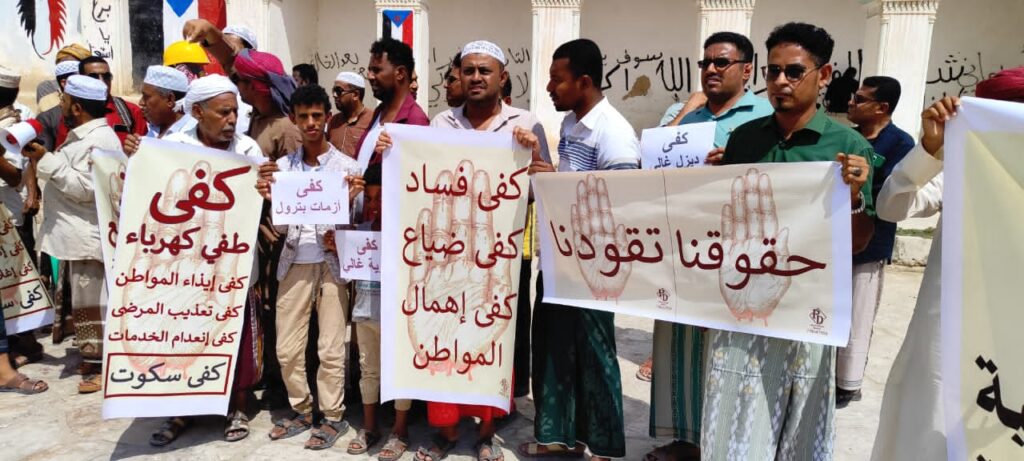 بالصور حركة كفى تنفذ اولى وقفاتها الاحتجاجية في مدينة تريم بحضرموت بالصور حركة كفى تنفذ اولى وقفاتها الاحتجاجية في مدينة تريم بحضرموت