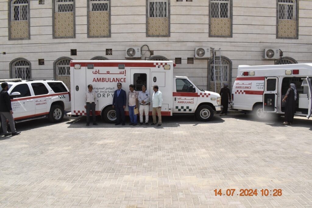 بدعم وبتمويل البرنامج السعودي لتنمية واعمار اليمن .. الوكيل العامري يدشن استلام 3 سيارات اسعاف لمكتب وزارة الصحة بالوادي والصحراء بدعم وبتمويل البرنامج السعودي لتنمية واعمار اليمن .. الوكيل العامري يدشن استلام 3 سيارات اسعاف لمكتب وزارة الصحة بالوادي والصحراء
